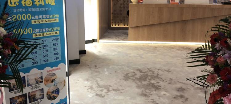 荆门拾光电竞酒店图片