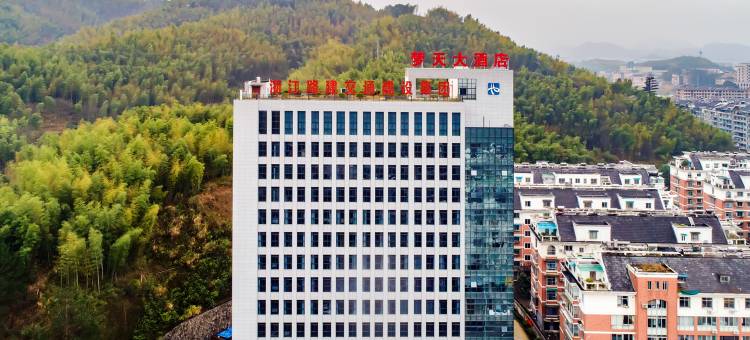 龙泉梦天大酒店图片