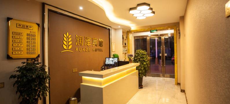 瓦房店润泽宾馆图片