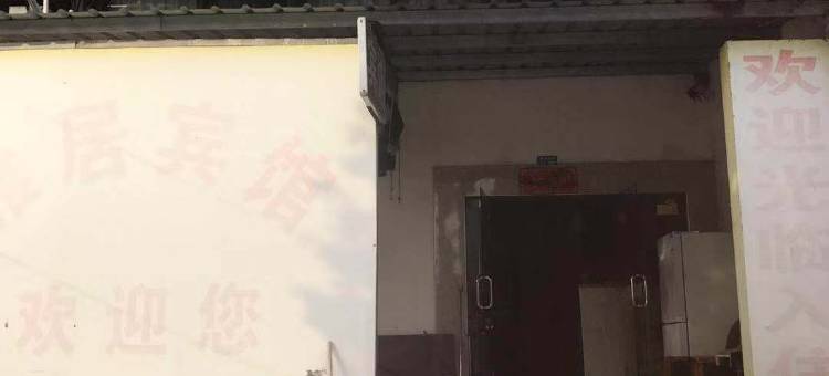 铜陵雅居宾馆图片