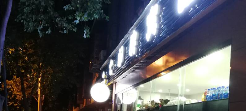 广元七间房宾馆图片