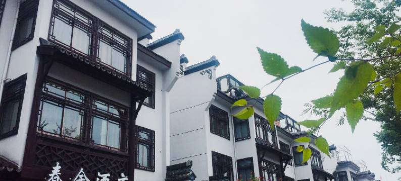 乌镇春舍酒店图片