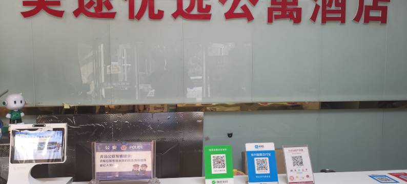 青岛美途优选公寓图片