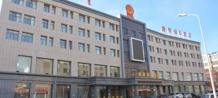 丰镇金帝假日酒店图片