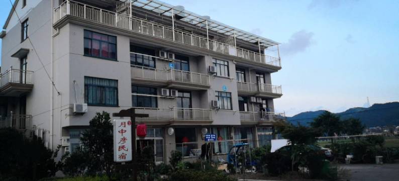 三门月中彦民宿图片