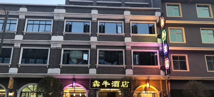 安顺犇牛酒店图片
