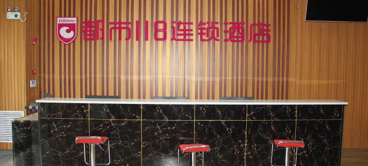 都市118(滨州海得汽配城店)图片