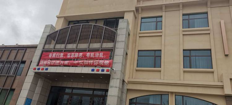 托里达康酒店图片