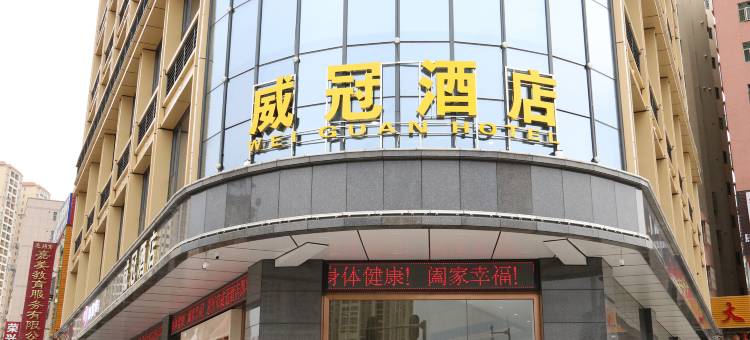 惠州威冠酒店图片