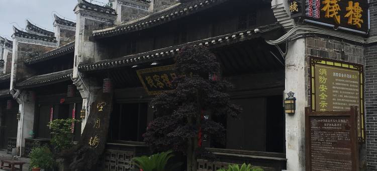 黄平望月楼客栈图片