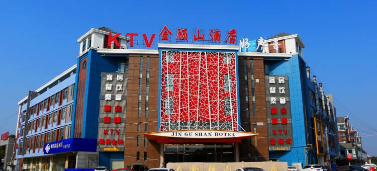 江阴金顾山大酒店图片