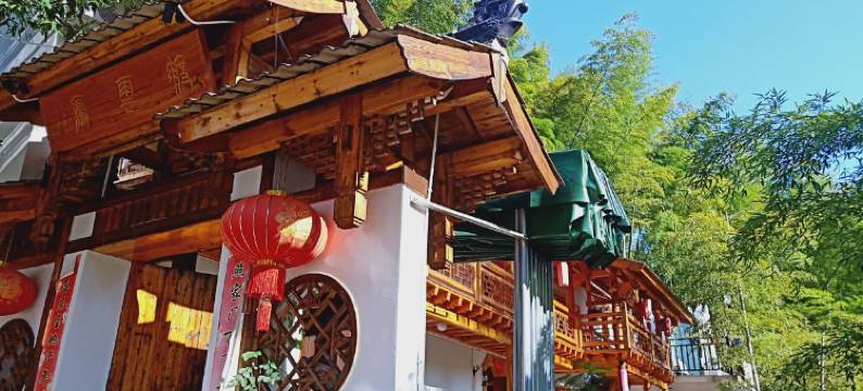 衢州渡云庐民宿图片