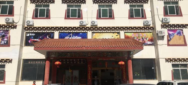 新龙新粮大酒店图片