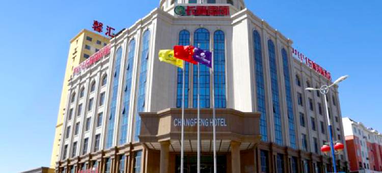 扎鲁特旗长峰国际酒店图片