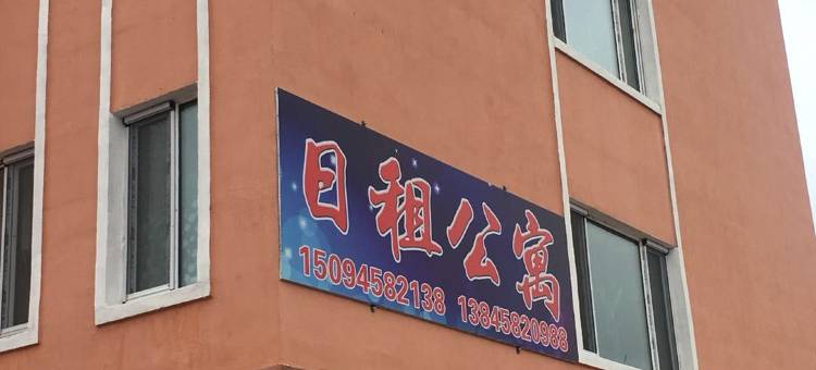 汤旺蜗居日租公寓图片