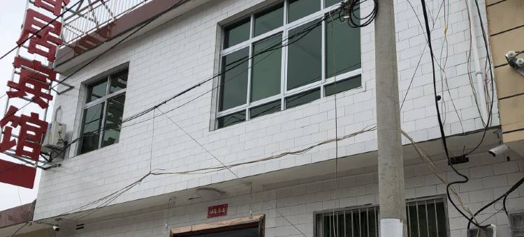 华阴涵香居宾馆图片