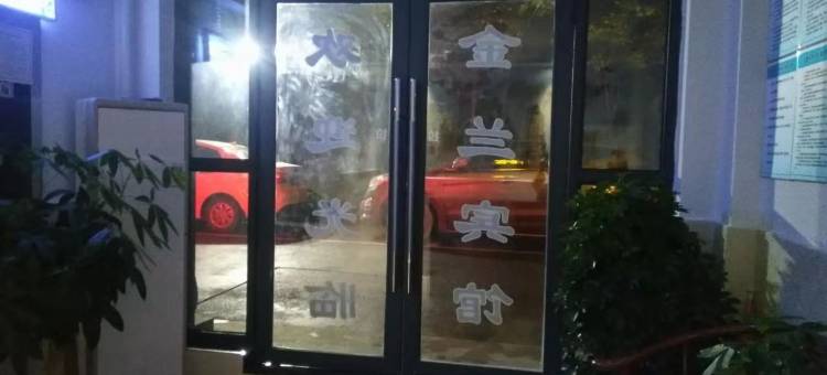 宣城金兰商务宾馆(大学城商业街店)图片