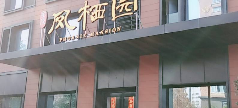 南京美丽小屋青年旅舍图片