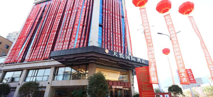 南江天悦国际酒店图片