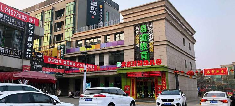 西安德圣坊禅境民宿图片
