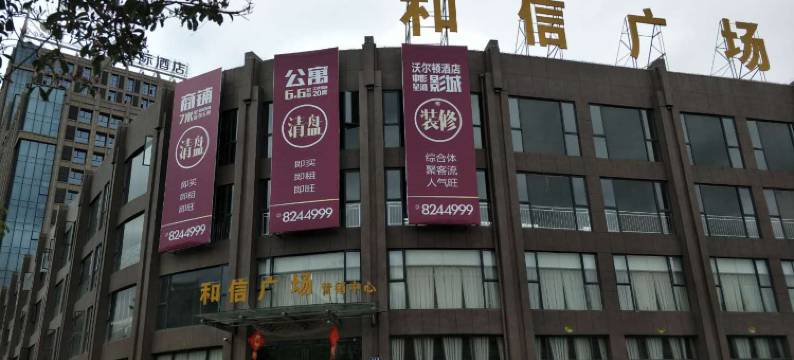 赣州新都公寓图片