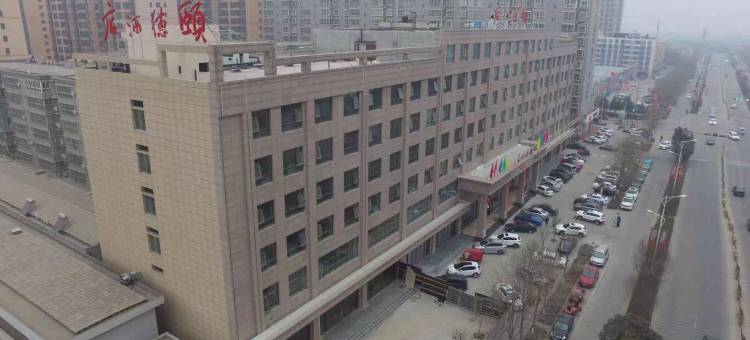 扶风颐德酒店图片