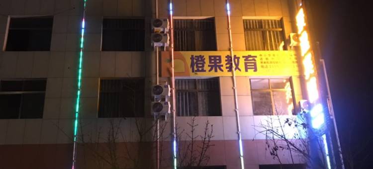 平利景逸宾馆图片