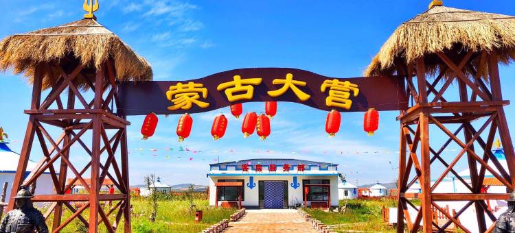沽源草原神画蒙古大营图片