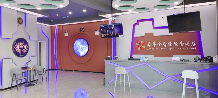 桐城鑫岸电影轻奢酒店图片