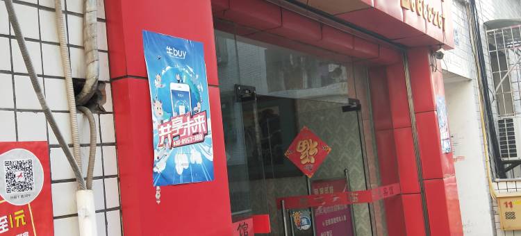 武胜君悦宾馆图片