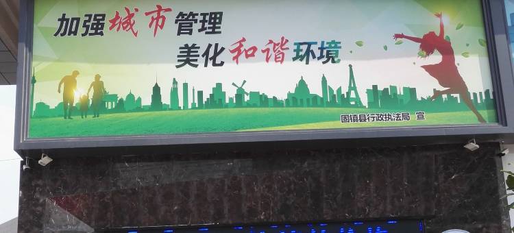 固镇四海之家酒店图片