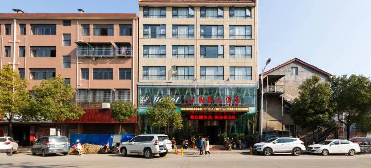 澧县国泰大酒店图片