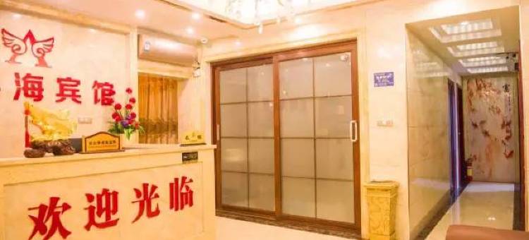 溆浦爱琴海宾馆图片