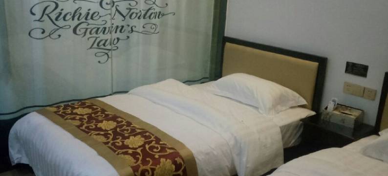 歙县徽煌商务宾馆图片