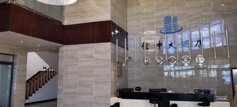 措勤信坤大酒店图片