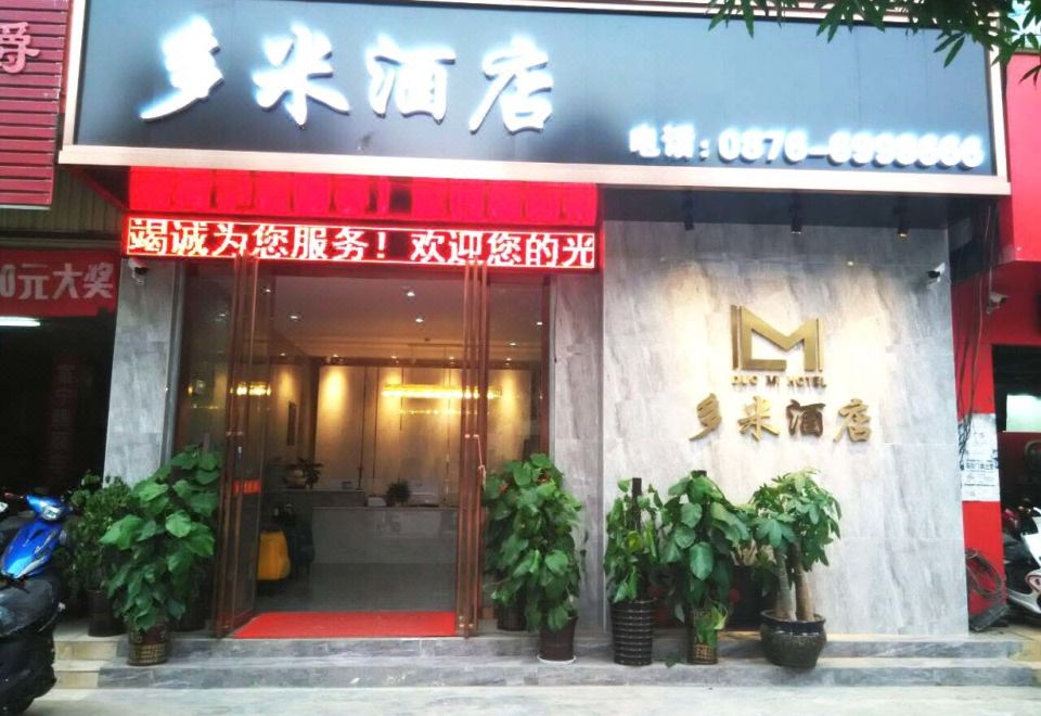 酒店外观