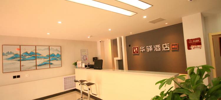 如家华驿精选酒店(多伦县汇宗寺店)图片