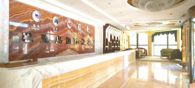 巴里岛国际酒店(宝昌店)图片