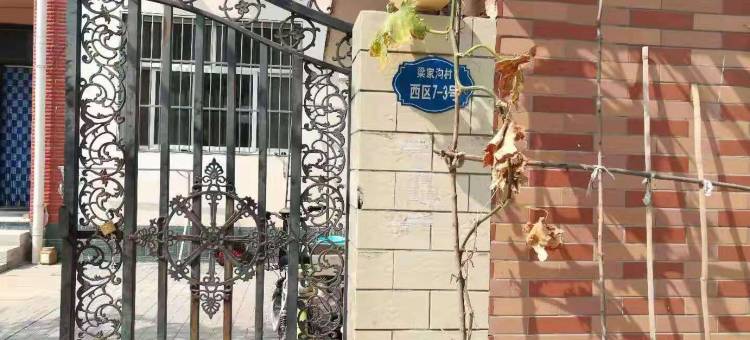 平山海军农家院图片