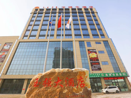 博乐玉强大酒店