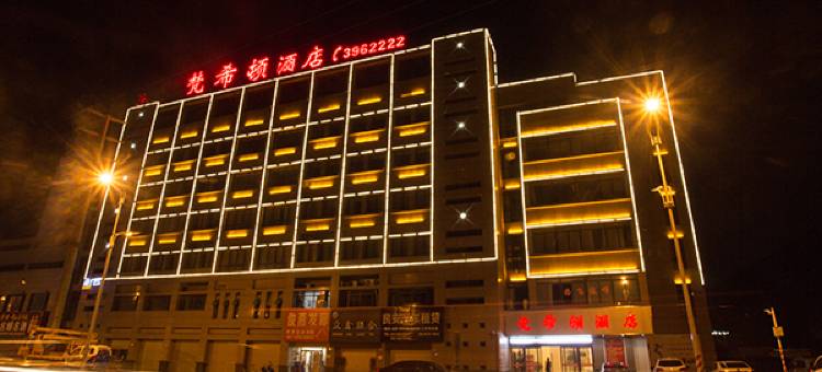 临泉梵希顿酒店图片