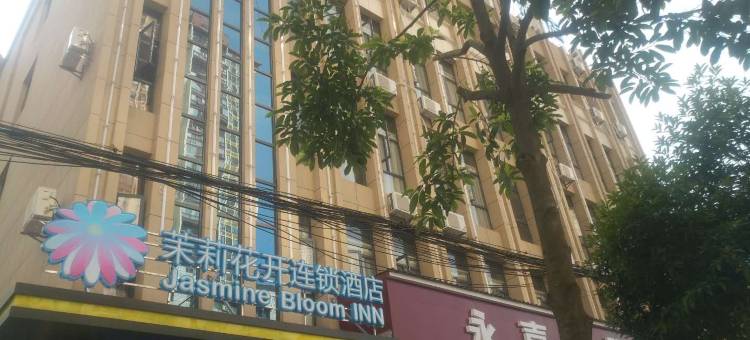 茉莉花开连锁酒店(长阳龙舟坪店)图片