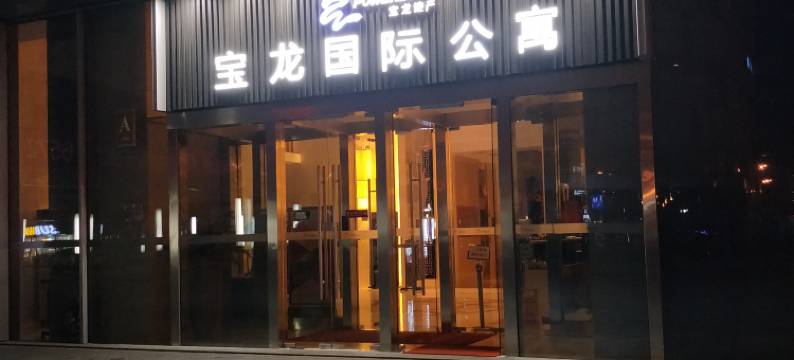 天津滨海高铁站海花岛精选公寓图片