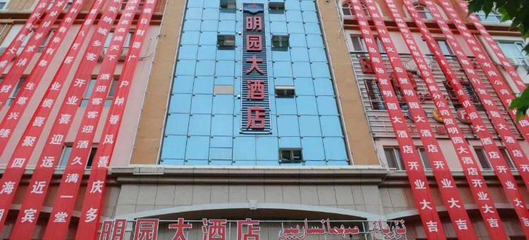 泽普明园大酒店(法桐公园店)图片