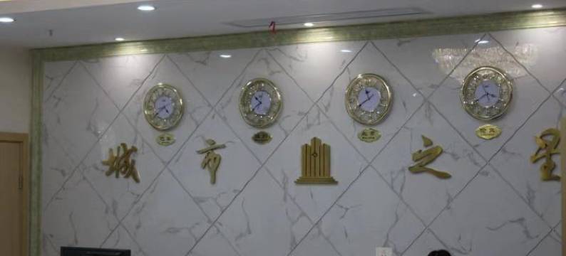 长沙城市之星酒店图片