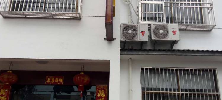 温馨家园民宿(石台牯牛降店)图片