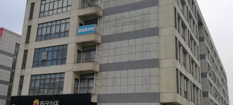 中山家和公寓图片