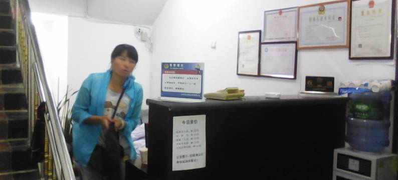 石屏东源楼宾馆图片