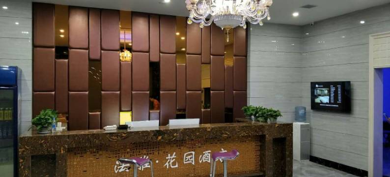 前郭法雅酒店图片