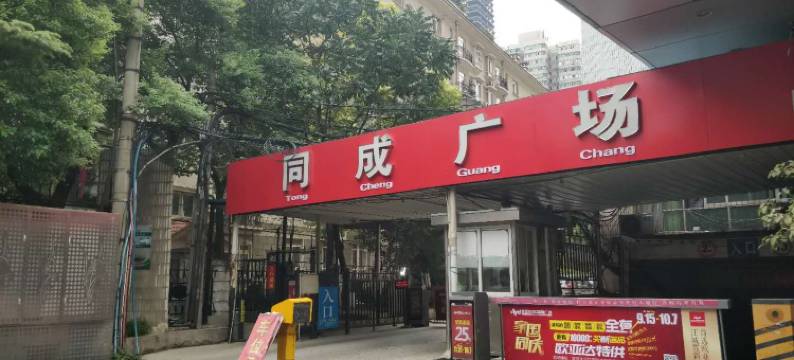 武汉青旅联盟忆客美宿图片